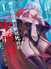 纸上迷城 漫画改编剧集封面