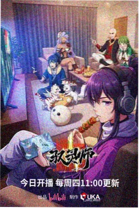 星轨少年 日漫封面